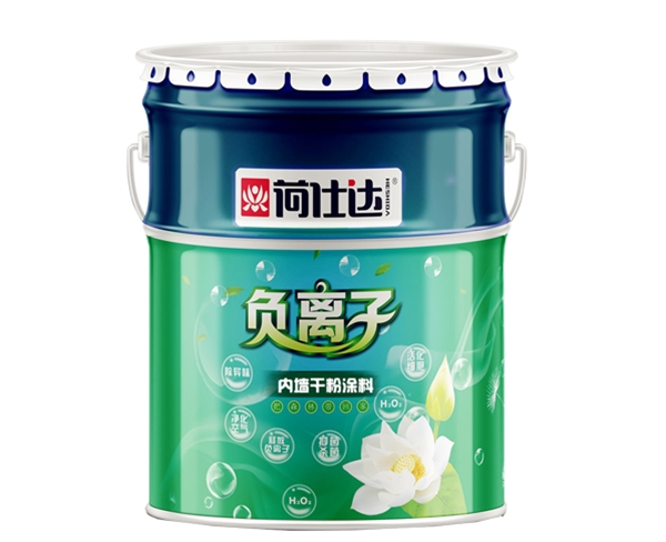 荷仕達負離子內(nèi)墻干粉涂料